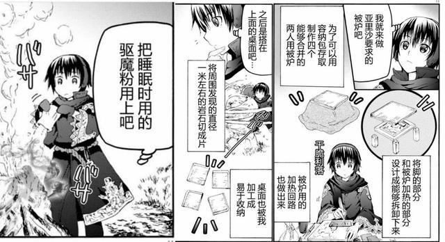 穿越到异世界也不忘编程？冒险也不忘吃美食，这部动漫看点满满