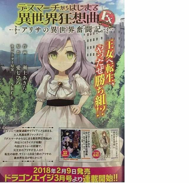 《爆肝工程师的异世界狂想曲》外传要漫画化，这次换成妹子穿越