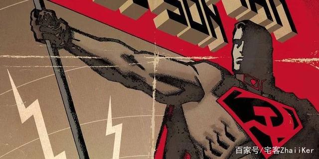 DC表示不会为《超人：红色之子》打造真人版电影