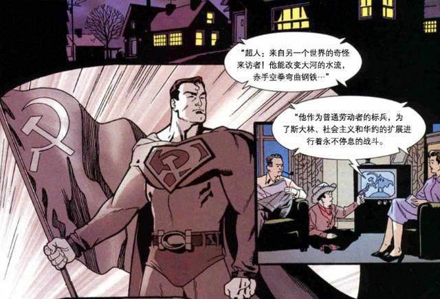 《超人：红色之子》当超人落到苏联，卢瑟成为英雄拯救了世界！
