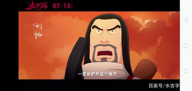 今日安利，手绘成人动画电影《大护法》