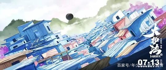 周末去电影院看了很早之前就被安利的国产动画——《大护法》