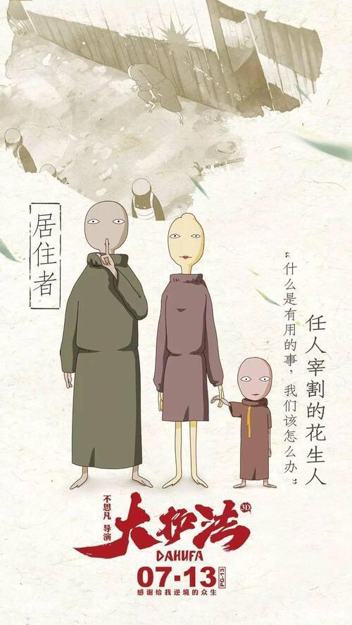 最具争议暗黑系国漫《大护法》，对人性残酷的挖掘！