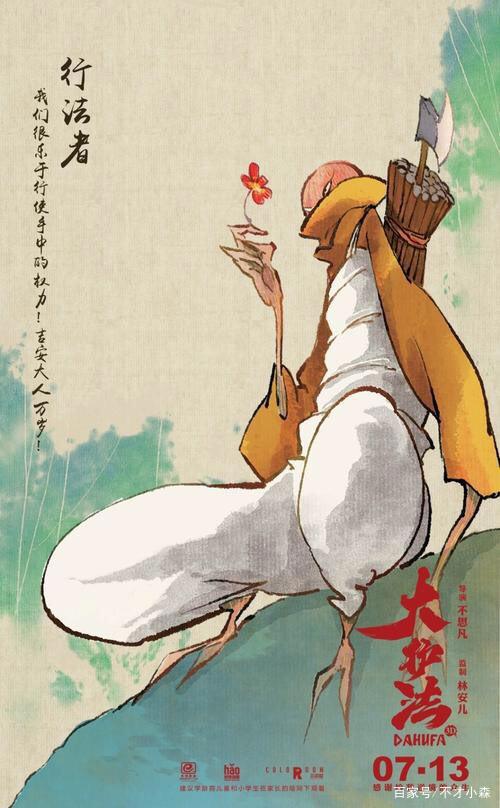 最具争议暗黑系国漫《大护法》，对人性残酷的挖掘！