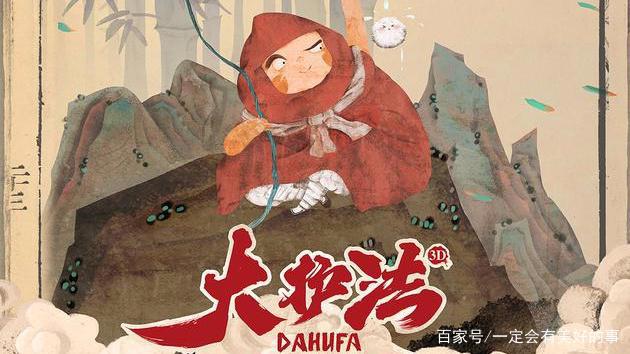 《大护法》第三部“大”字辈儿电影，超越低龄动画尺度的国漫