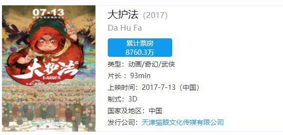 定档最后1天！这部《大护法》姊妹篇深究善恶人性，或成年度最佳