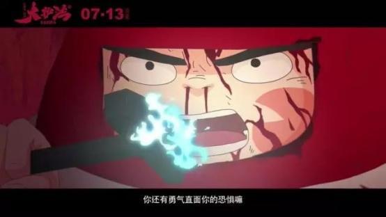 反乌托邦的黑暗中国动漫电影——《大护法》