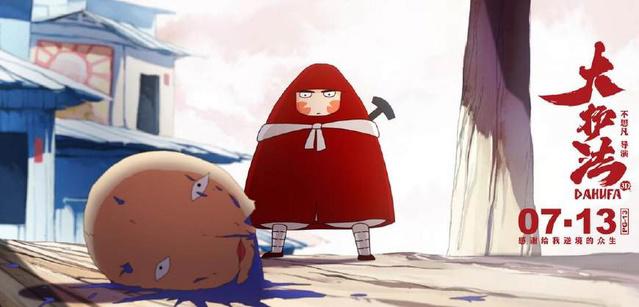 《大护法》号称13禁的成人动画片，脑洞清奇暴力萌学，你看懂了吗？