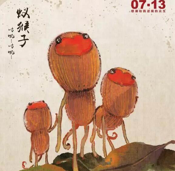 《大护法》号称13禁的成人动画片，脑洞清奇暴力萌学，你看懂了吗？