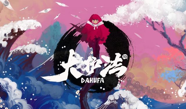 国漫分级，前有十三禁的《大护法》，后有18岁以上观看的《灵笼》