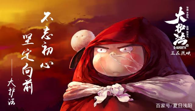 《大护法》最具争议的国产动漫，导演不思凡依旧坚持暴力美学