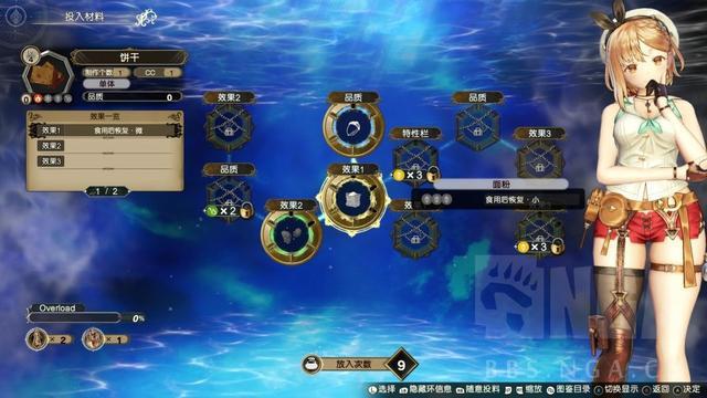 《莱莎的炼金工坊2》评测：面粉、树莓、坚果，还有爱的饼干配方