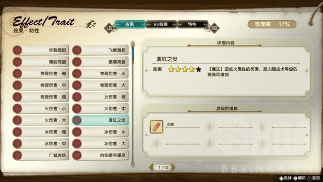 《莱莎的炼金工坊2》评测：面粉、树莓、坚果，还有爱的饼干配方