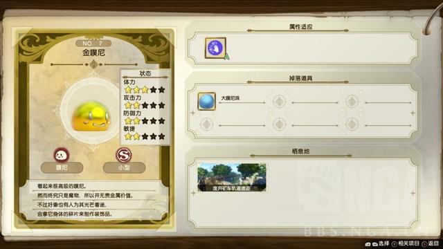 《莱莎的炼金工坊2》评测：面粉、树莓、坚果，还有爱的饼干配方