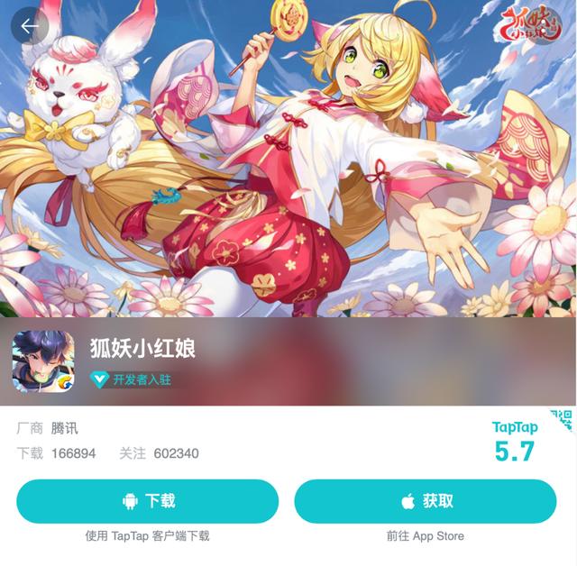 腾讯二次元手游首战告捷，错过米哈游之论可以休矣？