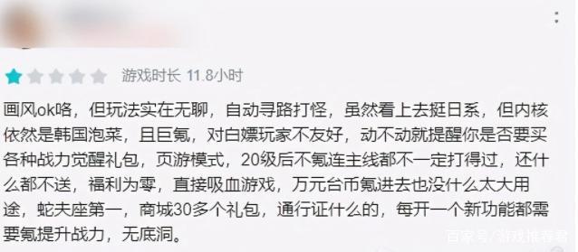 吉利卜推出唯美风手游，却因逼氪劝退玩家：还不如玩原神！