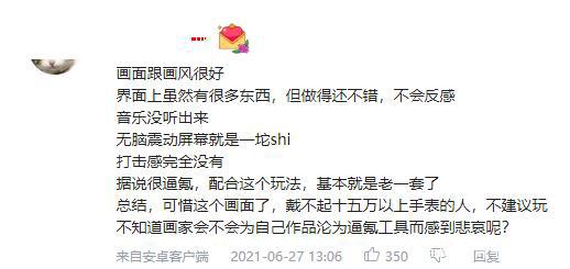 6月最氪的手游有多能打？日入一千万美金，连吃鸡都不是它的对手