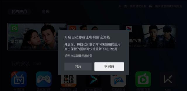 适合全家观看的性价比之选—雷鸟鹏6智能电视深度评测