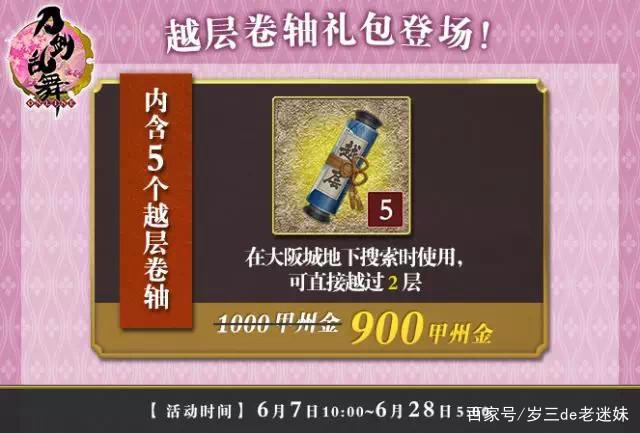 刀剑乱舞ol6月份活动全预告，此方法能得到毛利藤四郎和新刀