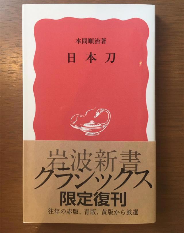 日本神作时隔76年再登场，刀剑乱舞推波助澜，订单仅次日文词典