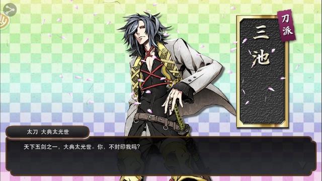 刀剑乱舞3把活动刀，欧皇表示无压力，非酋还不来学下方法？