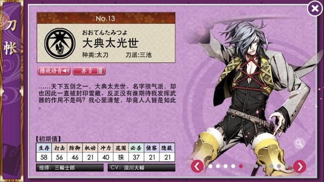 刀剑乱舞3把活动刀，欧皇表示无压力，非酋还不来学下方法？