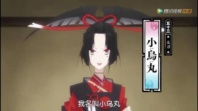 《刀剑乱舞/花丸》第二季第四话，不动行光、小乌丸登场