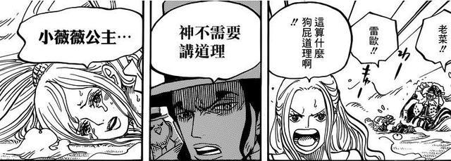 海贼王：被遗忘的历史正文，薇薇公主或是唤醒天王的巫女！