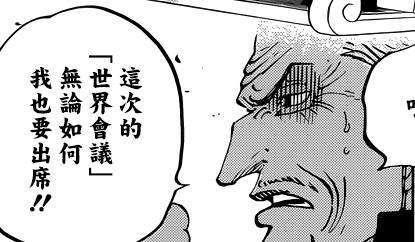 海贼王：被遗忘的历史正文，薇薇公主或是唤醒天王的巫女！