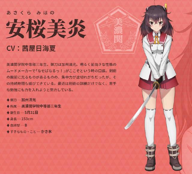 《刀使的巫女》OVA视觉图及人设公开为守护而战！