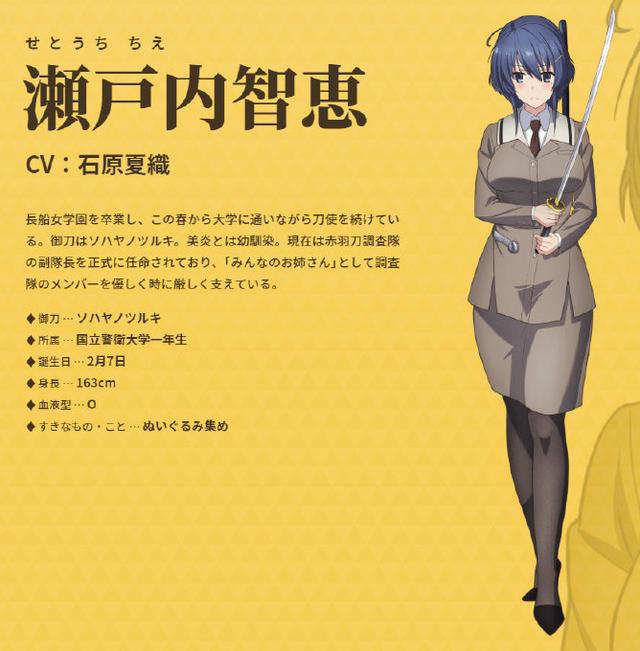 《刀使的巫女》OVA视觉图及人设公开为守护而战！