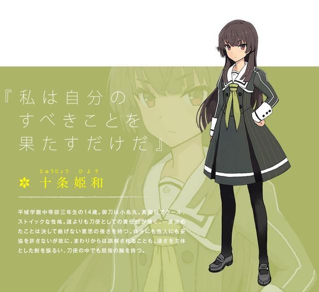 动漫向：刀娘救世-原创动画「刀使的巫女」公布角色介绍