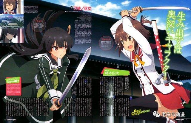 一月新番测评｜《刀使之巫女》，一部第一集就出现神转折的动漫