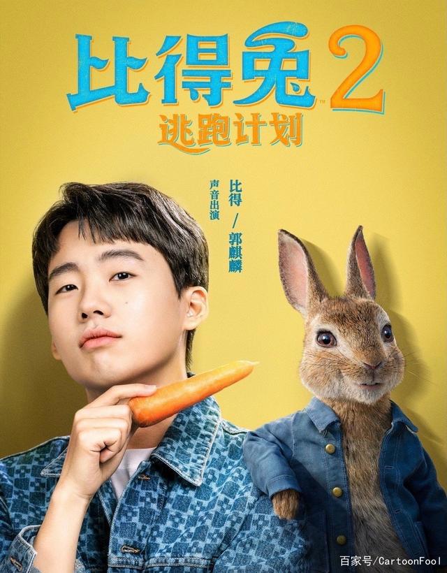 《彼得兔2：逃跑计划》《普罗米亚》多部动画齐聚6月，你更爱哪部