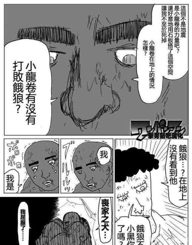 分析《一拳超人》，“兴趣使然”以抓住观众的痛点