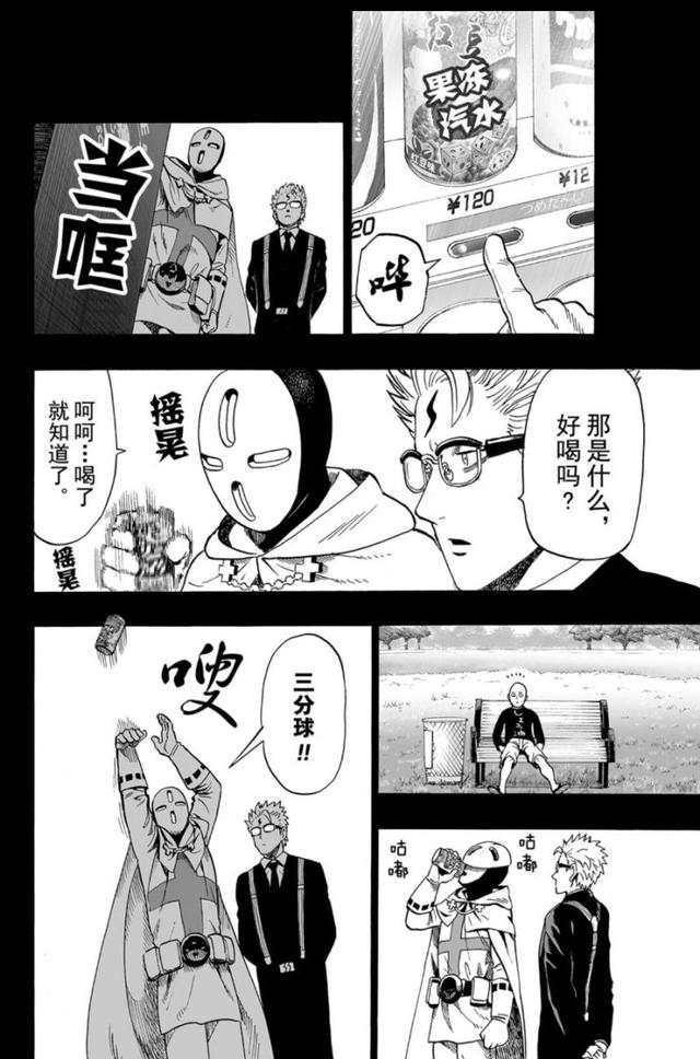 剖析《一拳超人》，“兴趣使然”直击观众痛点，这就是一碗毒鸡汤