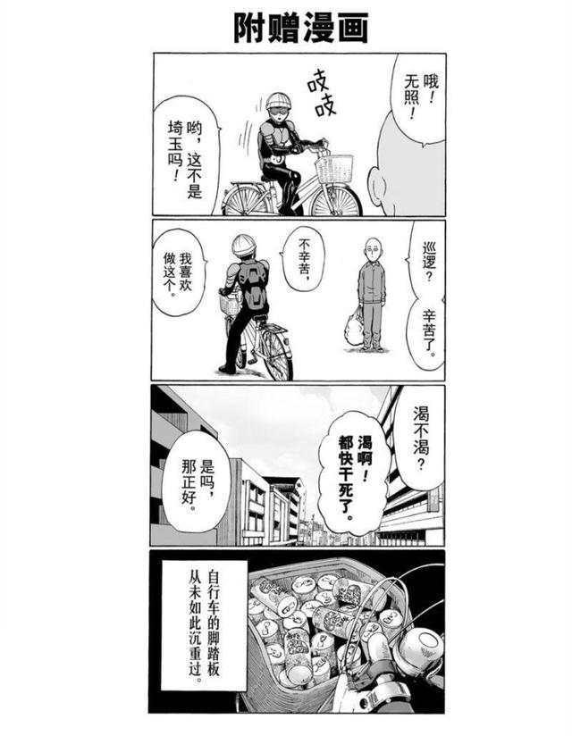 剖析《一拳超人》，“兴趣使然”直击观众痛点，这就是一碗毒鸡汤