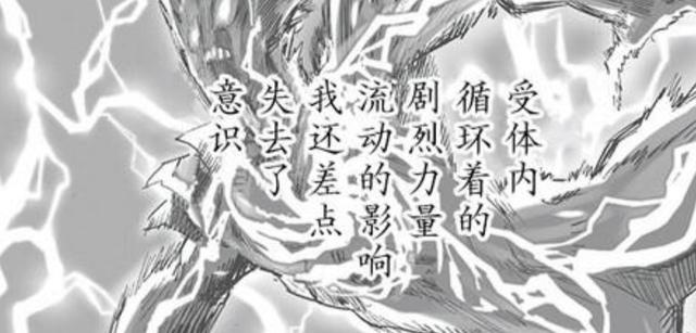 《一拳超人》重制版饿狼不是被削成小丑，就是被神化开挂