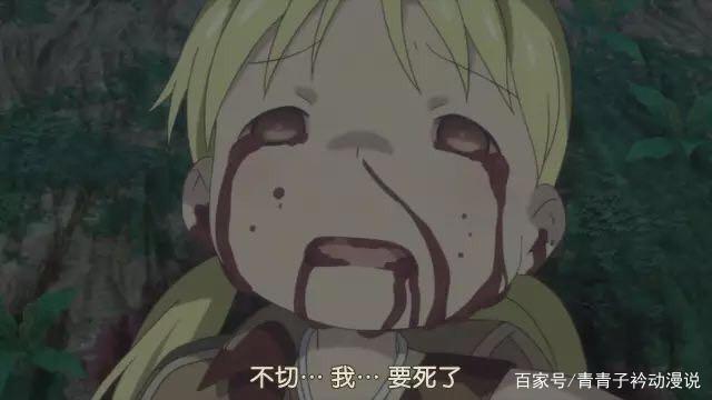 《来自深渊》笑着入坑，哭着下车