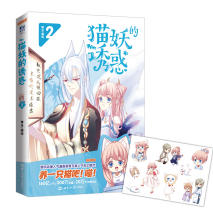 猫妖的诱惑：苏清寒死前恢复神志，卿哥，你是来娶我的吗？