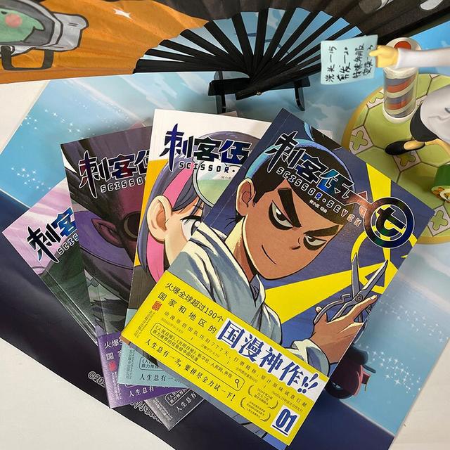 换个方式看刺客伍六七，伍六七动画编成漫画啦