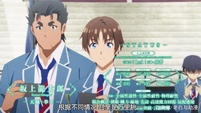 平凡职业：官方发布“序章”，南云始刚来异世界的能力值出来了