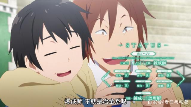 平凡职业：官方发布“序章”，南云始刚来异世界的能力值出来了