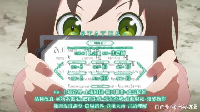 平凡职业：官方发布“序章”，南云始刚来异世界的能力值出来了