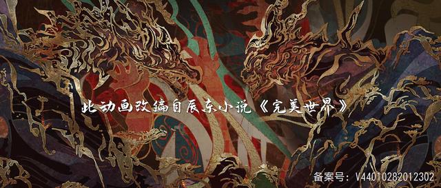 完美世界动漫强势登陆腾讯视频，这波情怀我啃了