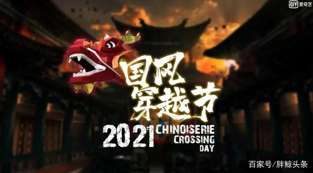 爱奇艺IP宇宙炼成，商业版图如何勾画？