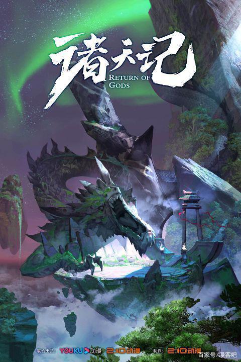 优酷动漫片单：秦时明月、少年歌行、伍六七在榜，31部动漫待播