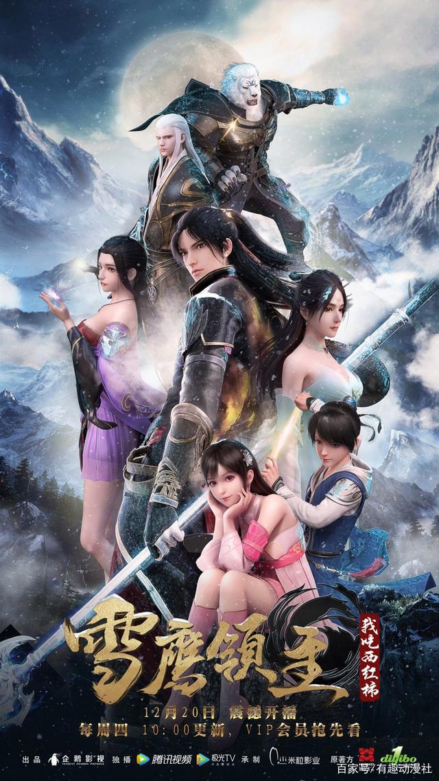 2022年国产动画盘点，诸天纪、雪鹰领主、星辰变上榜！