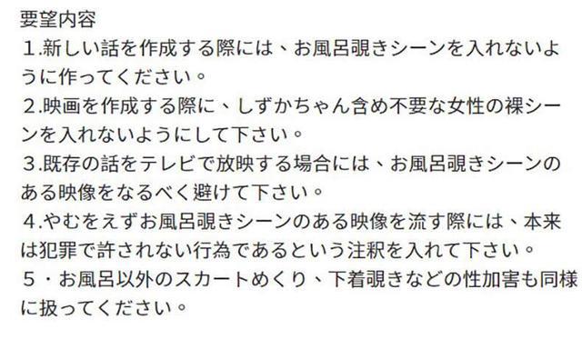 屡禁不止！为何《哆啦A梦》执着于“静香洗澡”