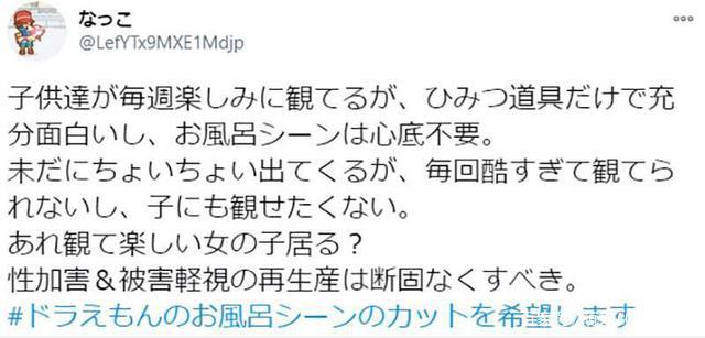 屡禁不止！为何《哆啦A梦》执着于“静香洗澡”